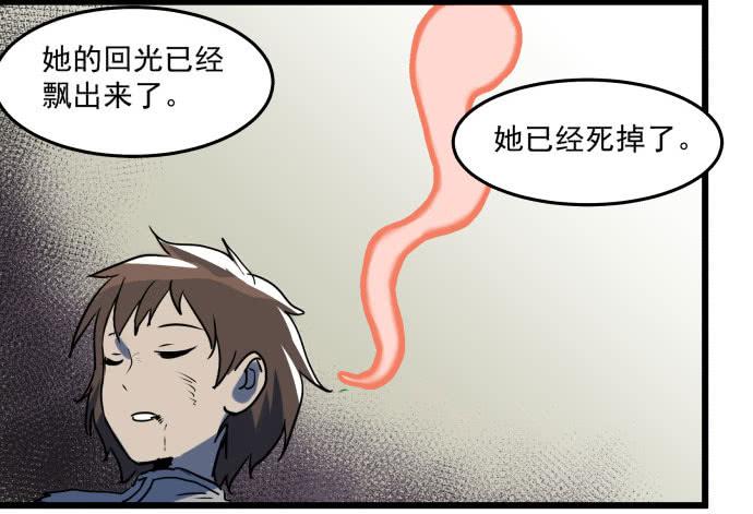失控-第46话