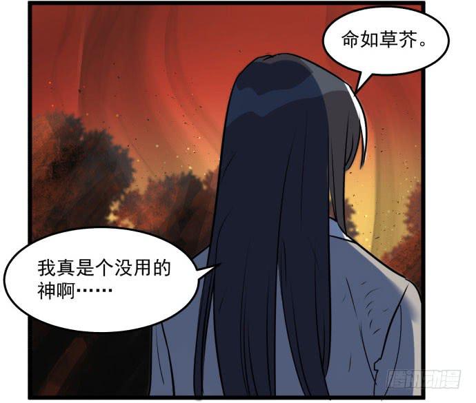 失控-第46话