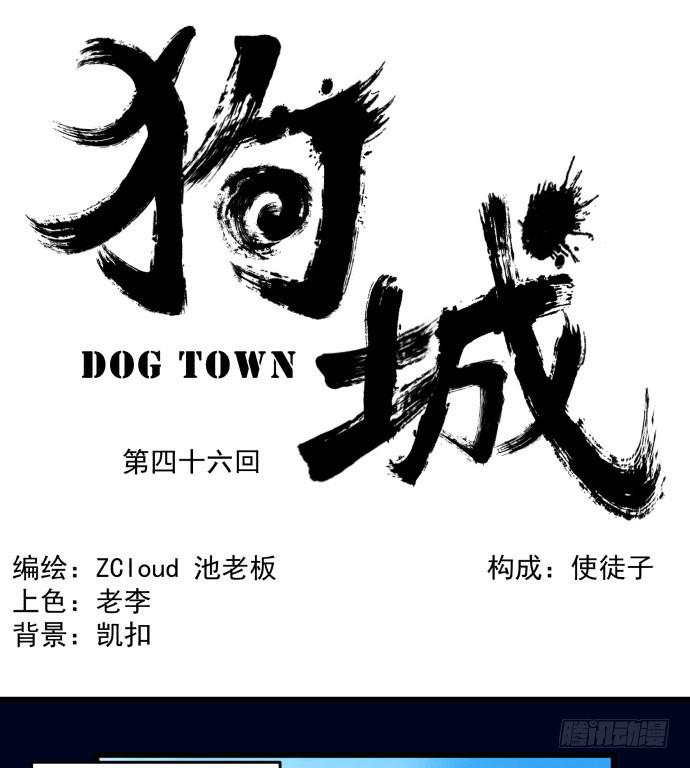神仙打架，为何要伤及无辜！-第48话