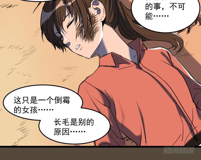 神仙打架，为何要伤及无辜！-第48话