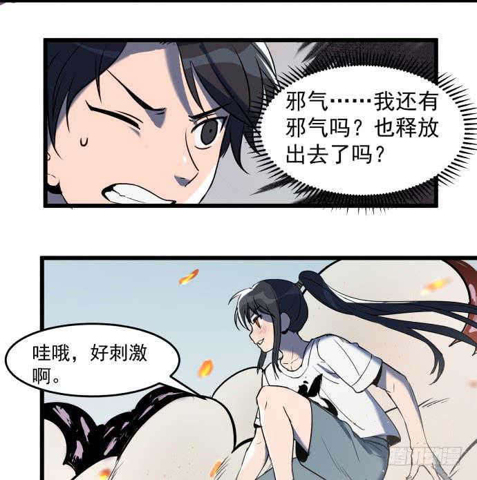 神仙打架，为何要伤及无辜！-第48话