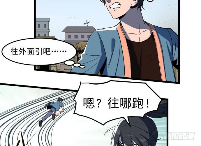 神仙打架，为何要伤及无辜！-第48话