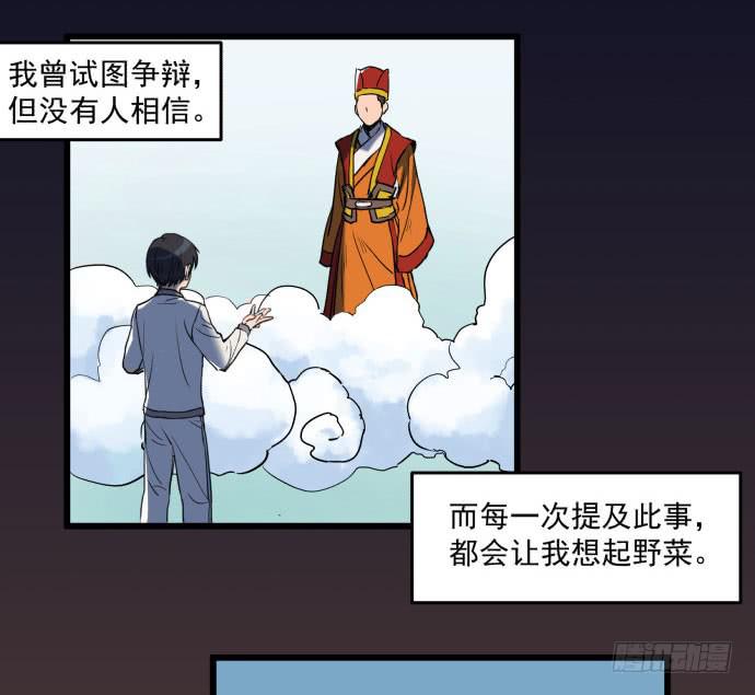 神仙打架，为何要伤及无辜！-第48话
