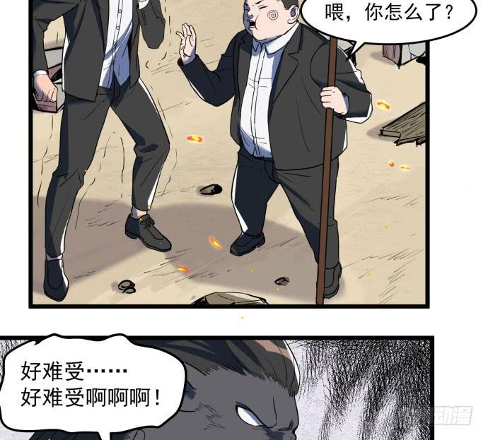 神仙打架，为何要伤及无辜！-第48话