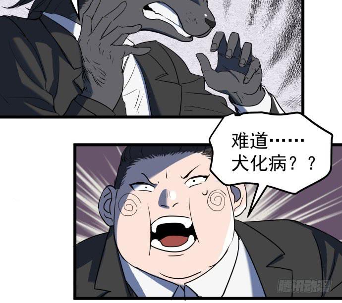 神仙打架，为何要伤及无辜！-第48话