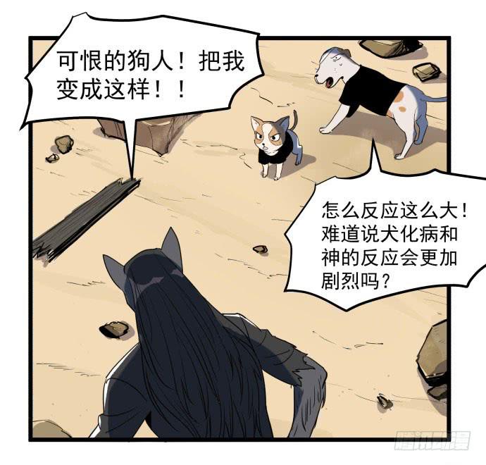 神仙打架，为何要伤及无辜！-第48话