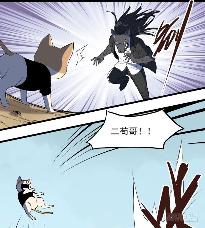 神仙打架，为何要伤及无辜！-第48话