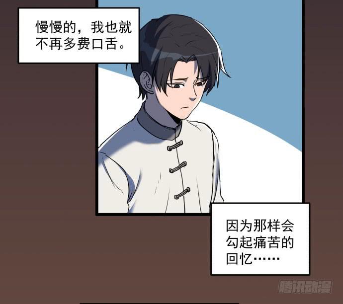 神仙打架，为何要伤及无辜！-第48话