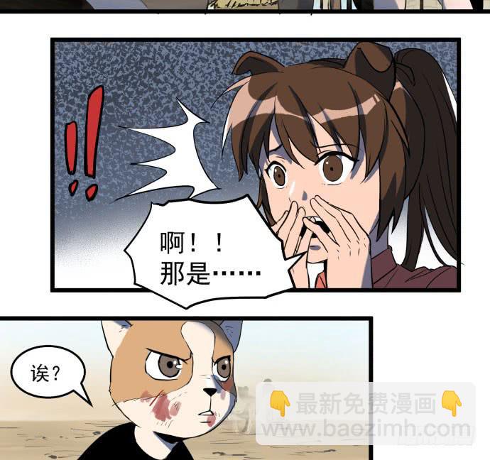 神仙打架，为何要伤及无辜！-第48话