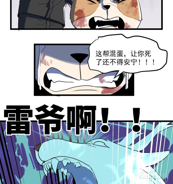 神仙打架，为何要伤及无辜！-第48话