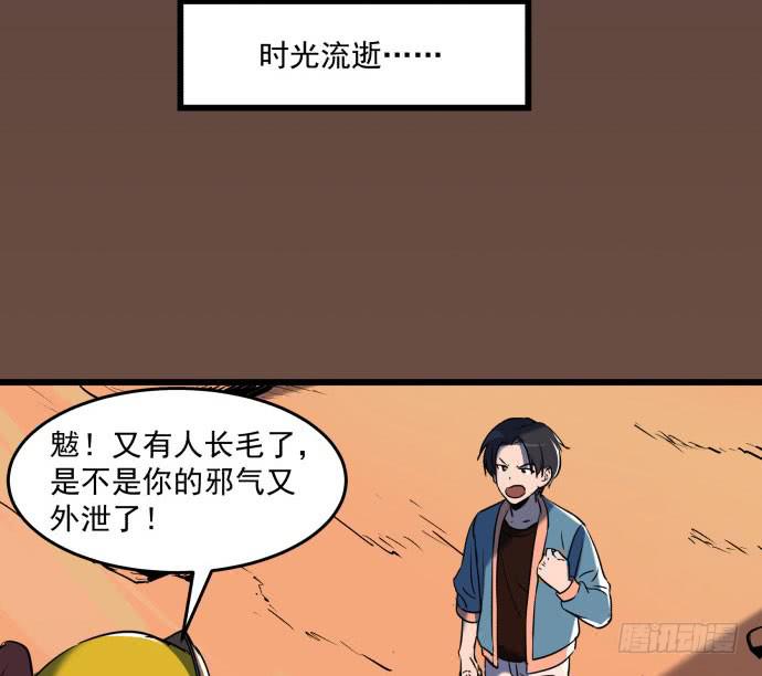 神仙打架，为何要伤及无辜！-第48话