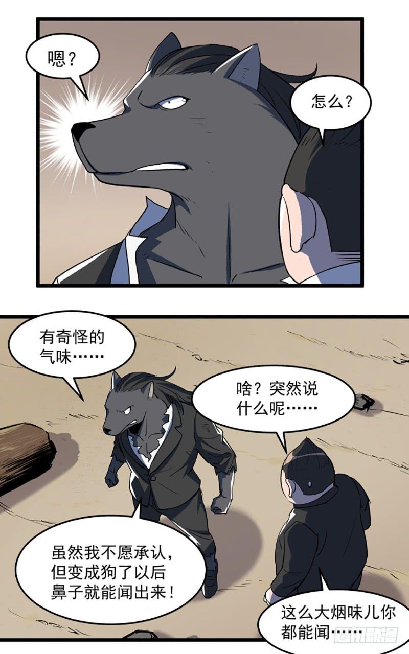 暴露了！-第50话