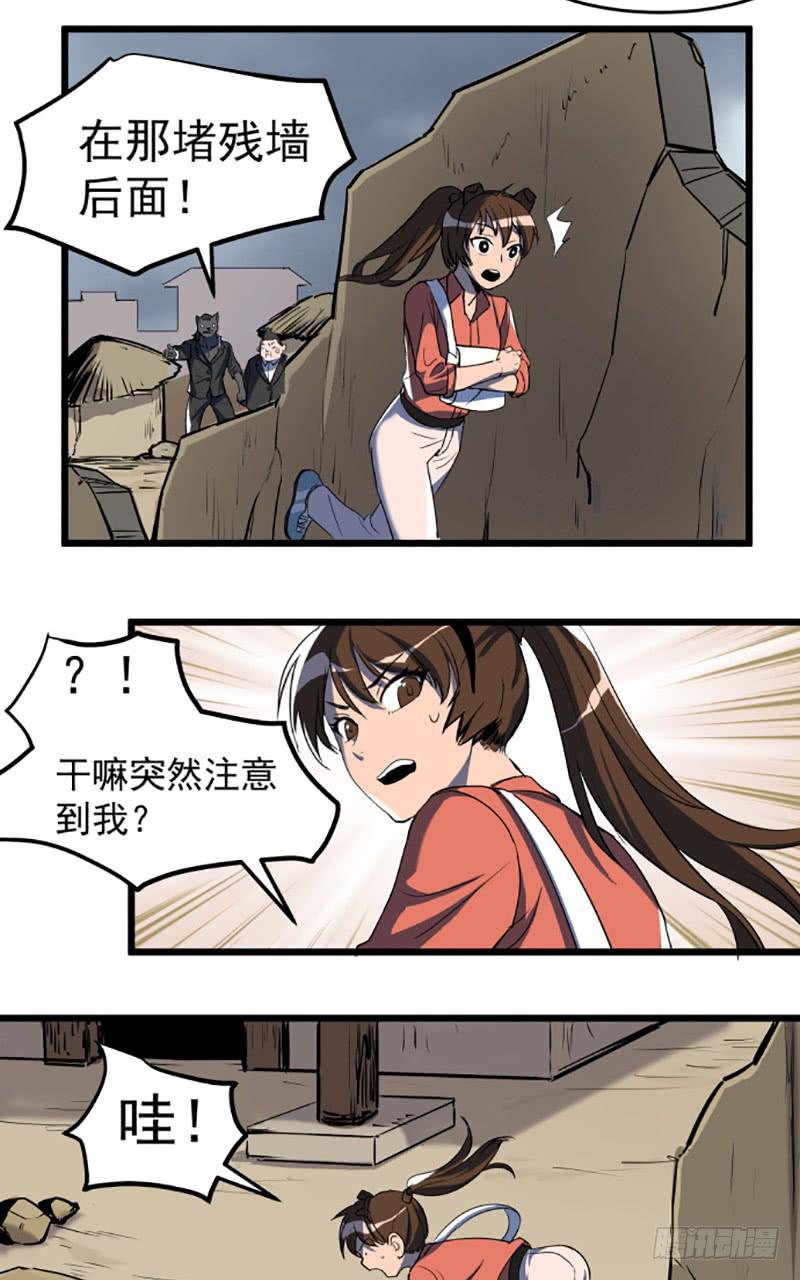 暴露了！-第50话