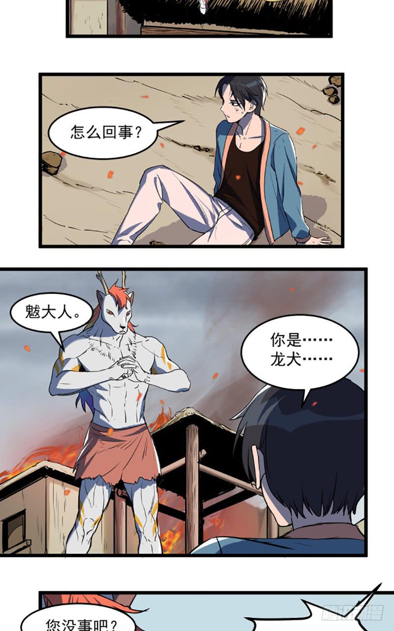 暴露了！-第50话