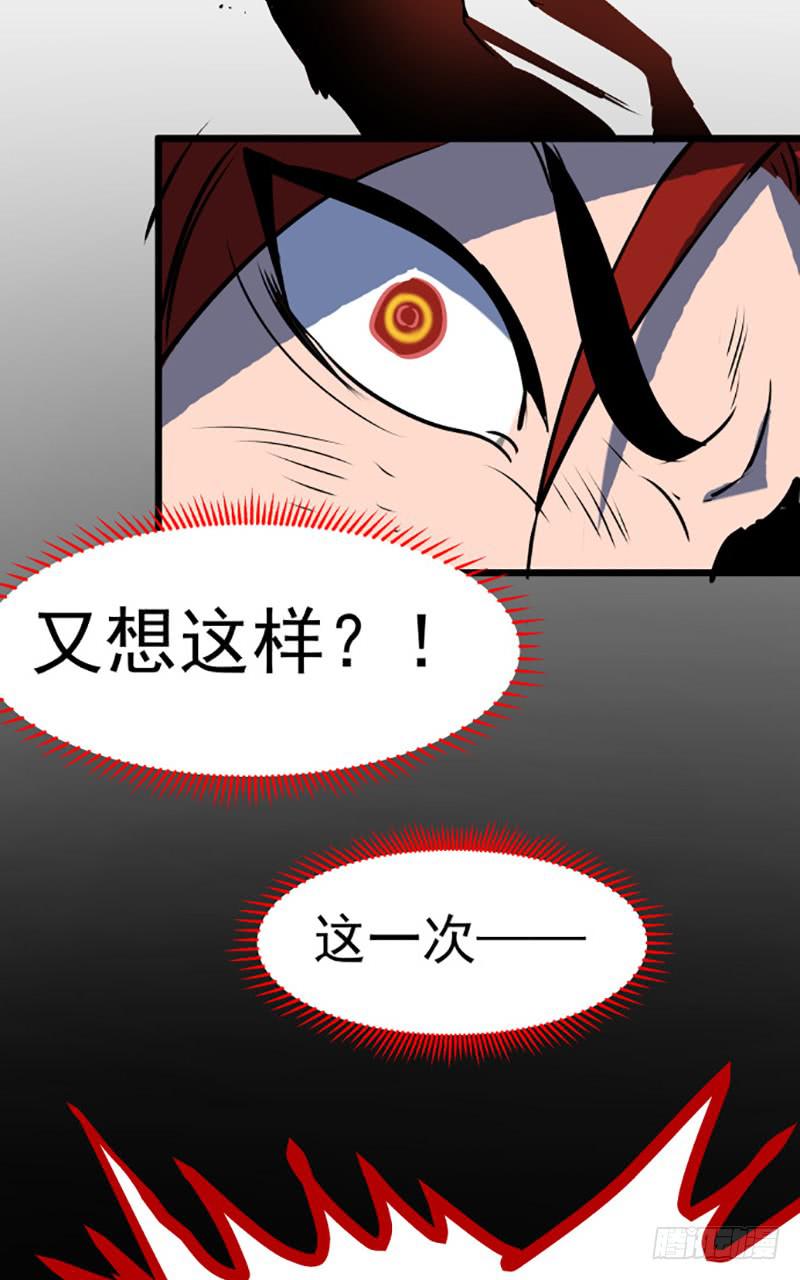 暴露了！-第50话