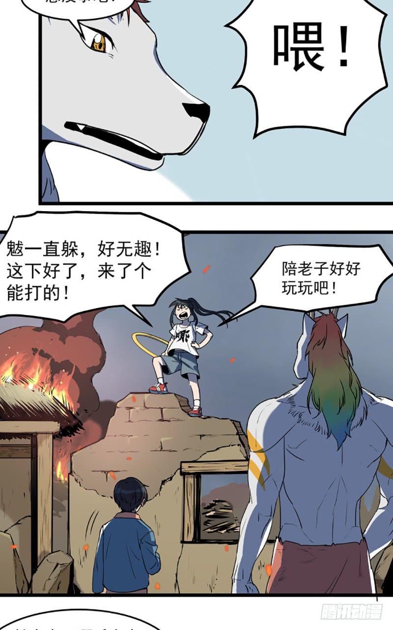 暴露了！-第50话