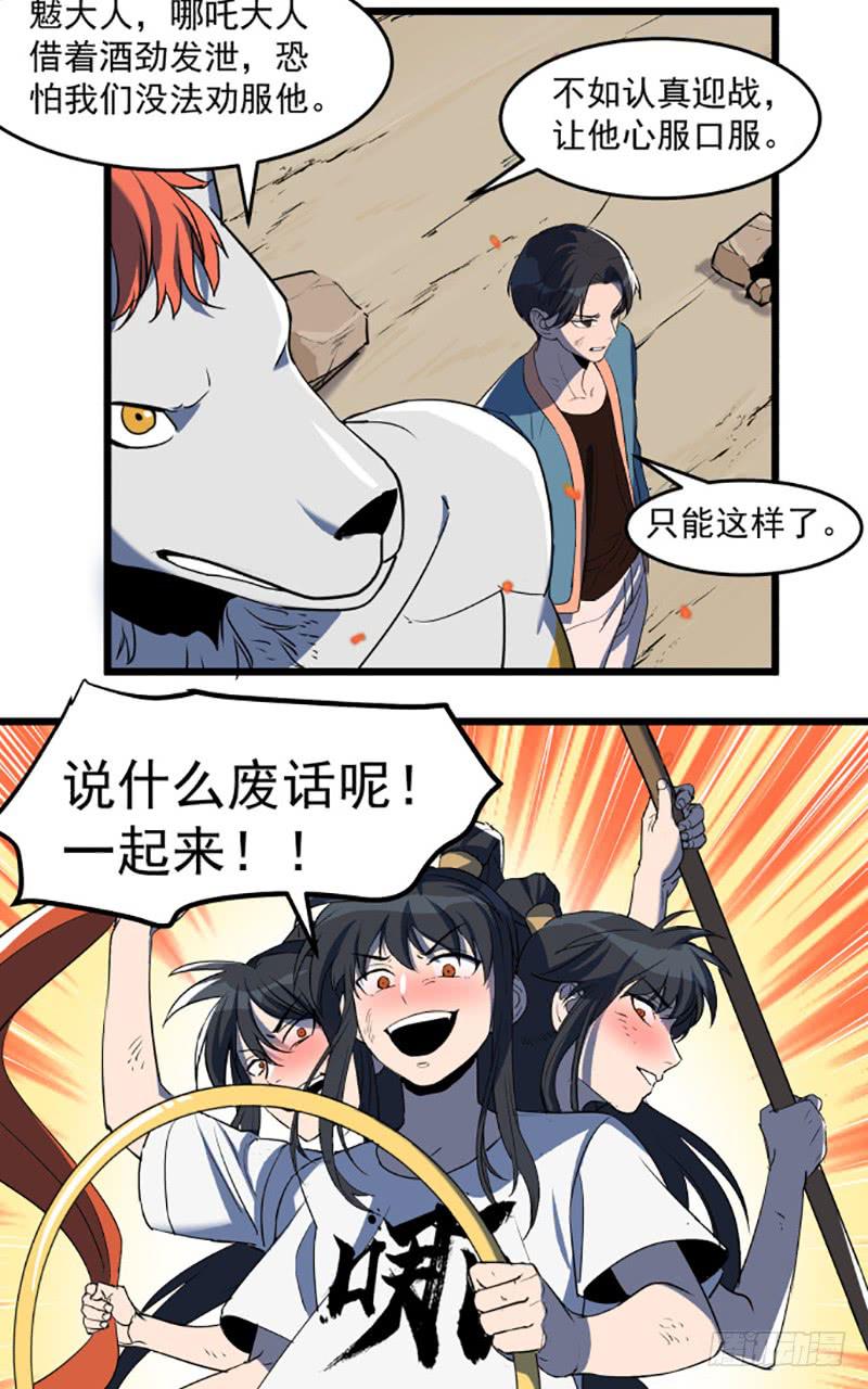 暴露了！-第50话