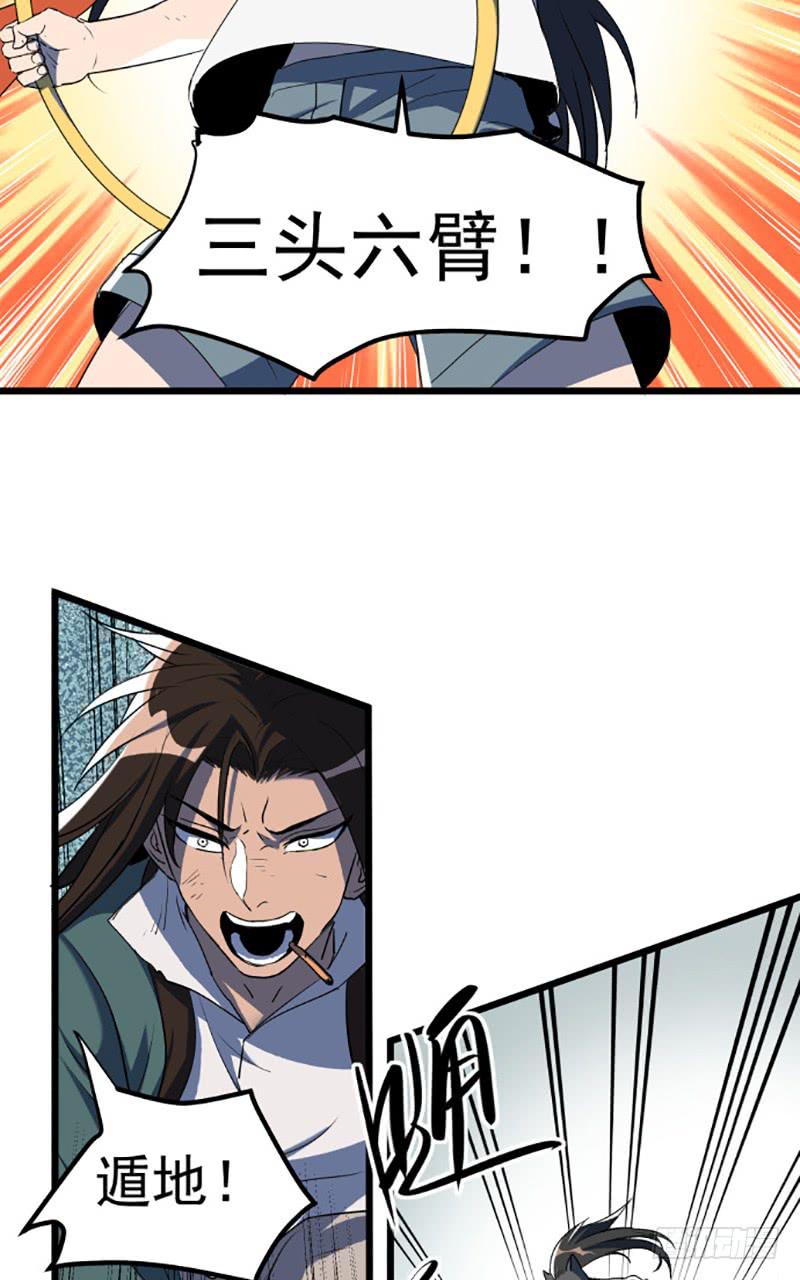 暴露了！-第50话