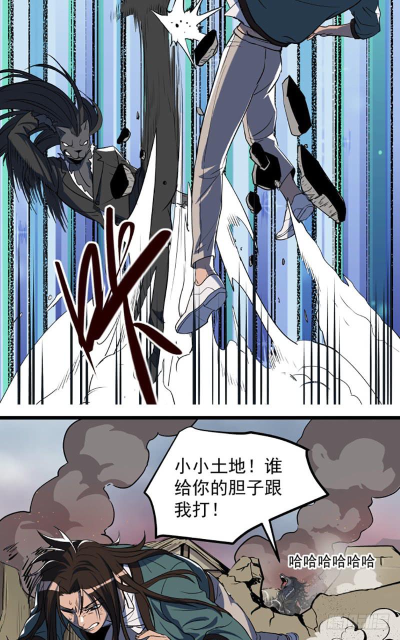暴露了！-第50话
