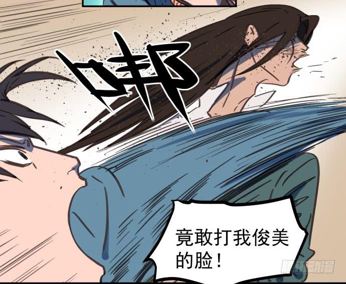 神仙打架-第6话