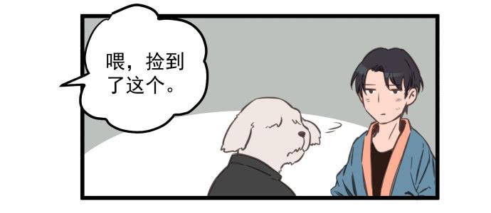神仙打架-第6话