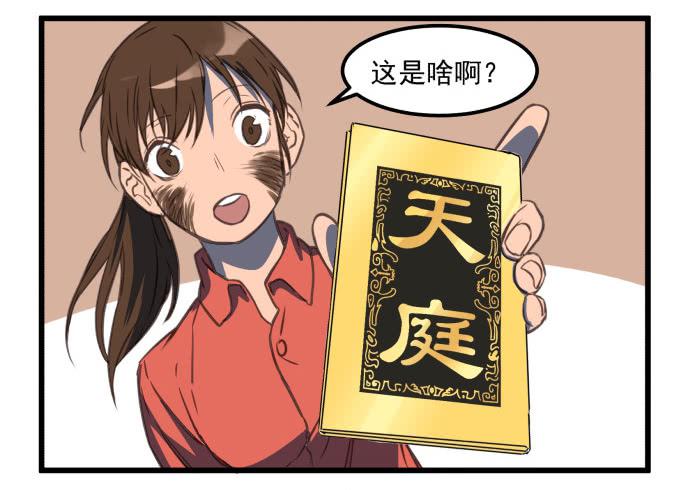 神仙打架-第6话