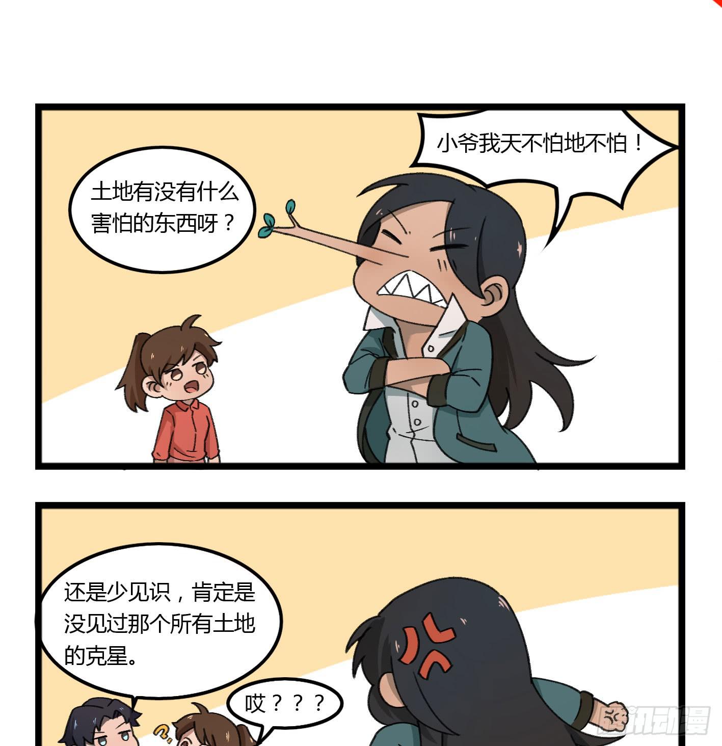 狗城番外：汪！汪！汪！-第52话