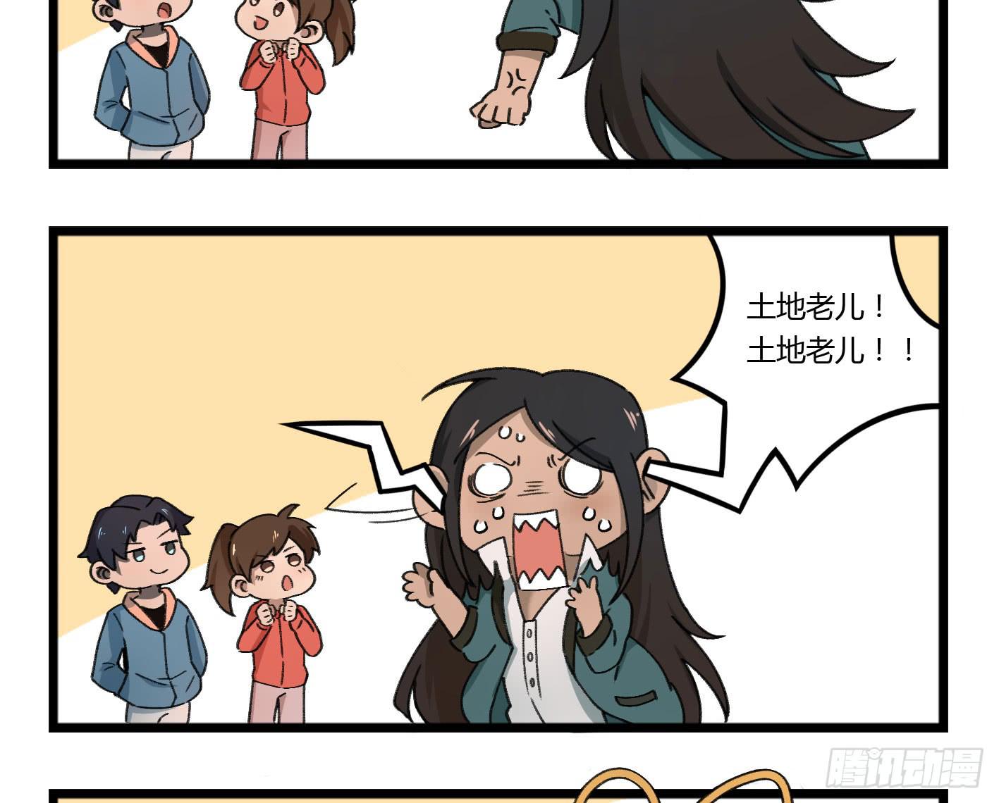 狗城番外：汪！汪！汪！-第52话