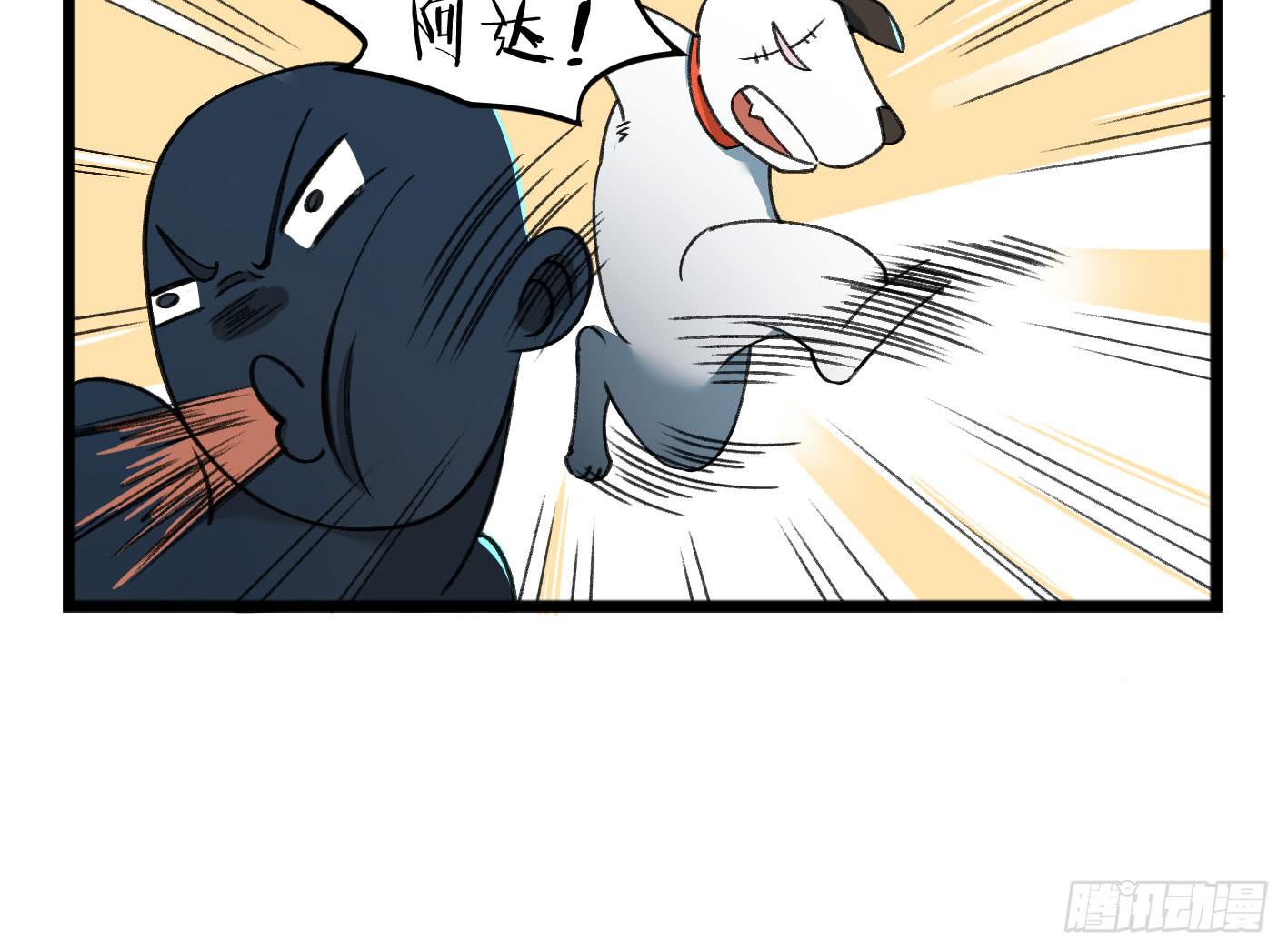 狗城番外：汪！汪！汪！-第52话