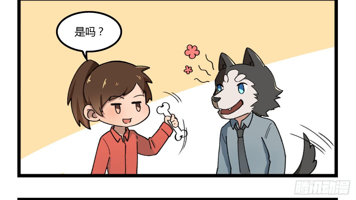 狗城番外：汪！汪！汪！-第52话