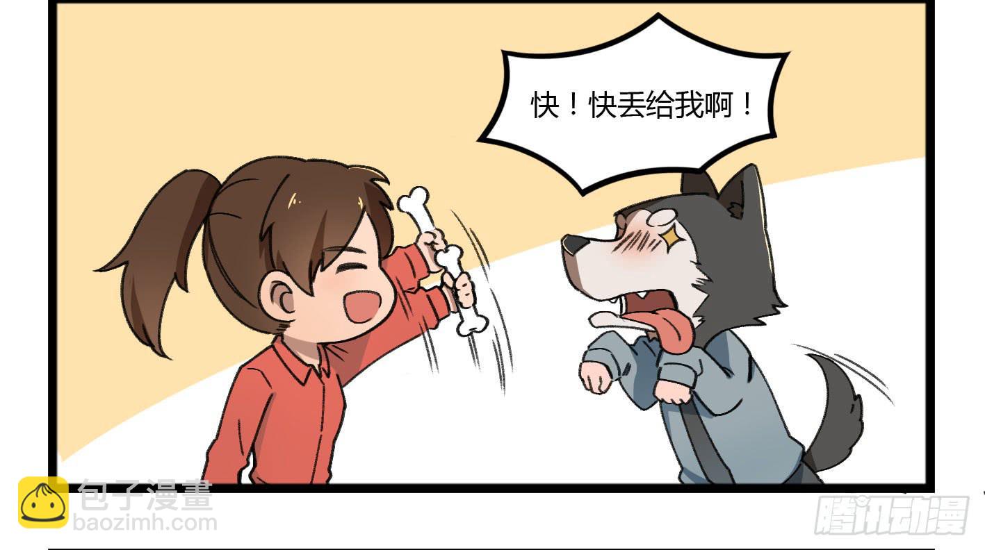 狗城番外：汪！汪！汪！-第52话