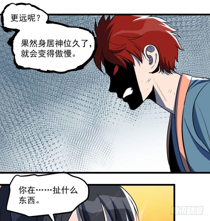 大结局：再见了！后会有期！(1/3)-第54话