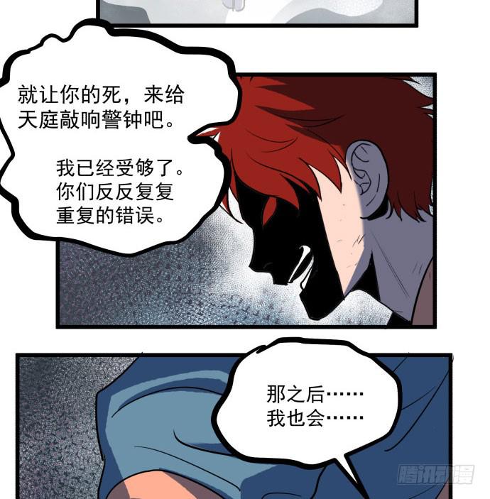 大结局：再见了！后会有期！(1/3)-第54话