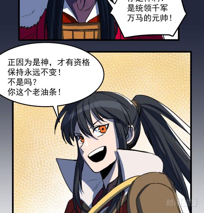 大结局：再见了！后会有期！(1/3)-第54话