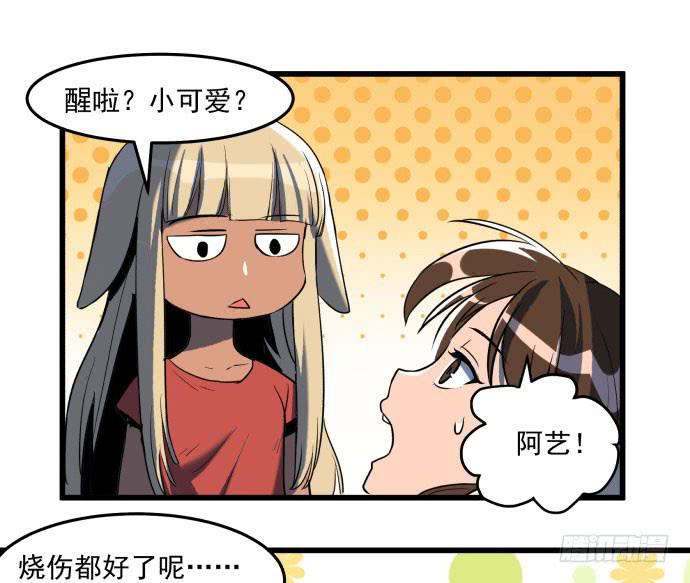 大结局：再见了！后会有期！(1/3)-第54话