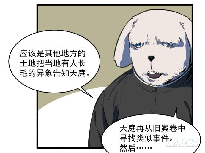 晚上咱们接着干-第8话