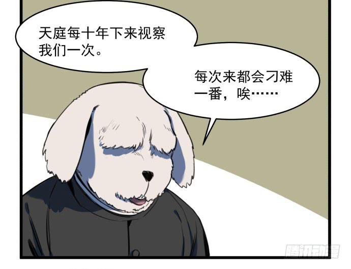 晚上咱们接着干-第8话
