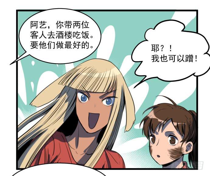 晚上咱们接着干-第8话