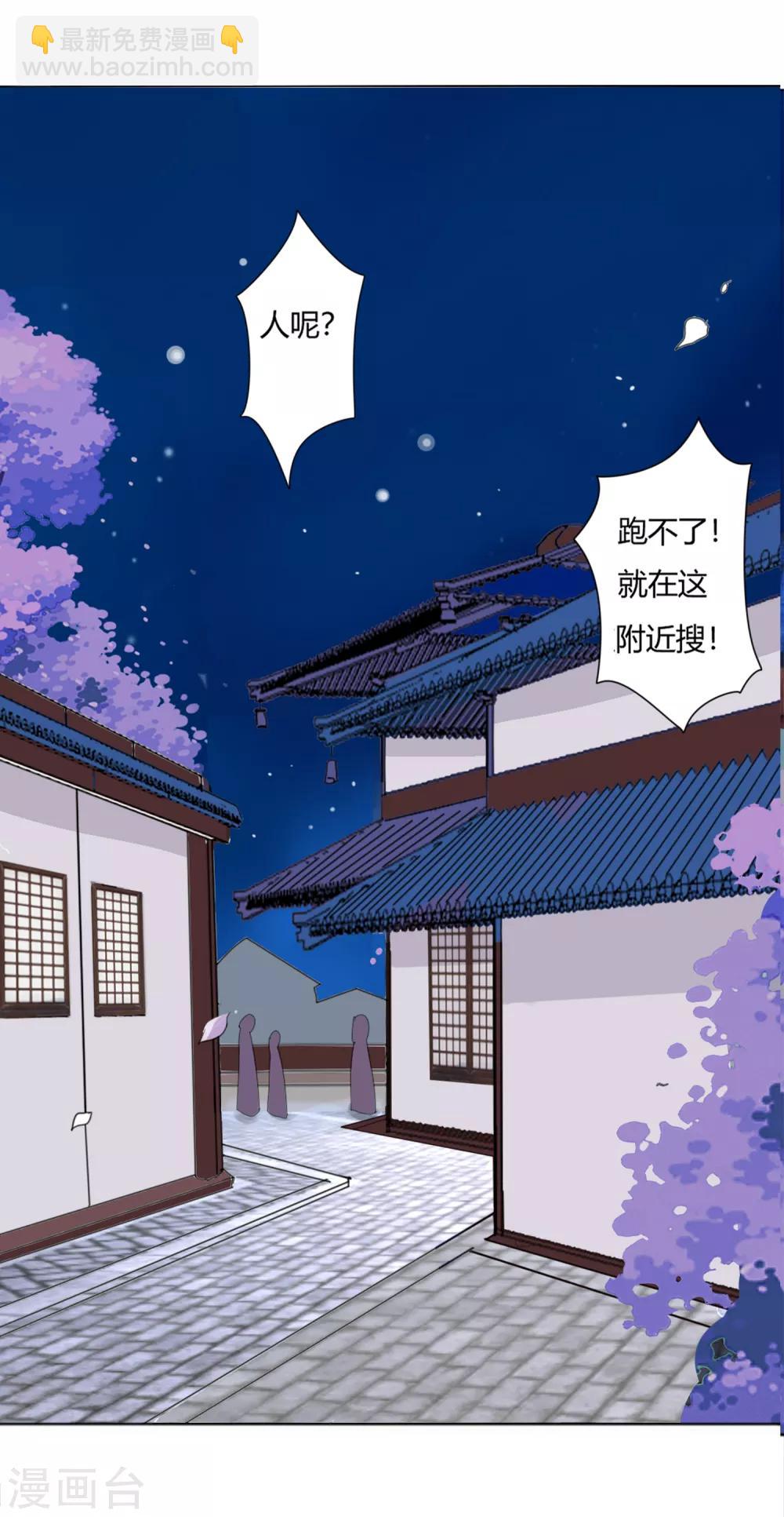 第1话 世间居然有如此&ldquo;美人&rdquo;！-第2话