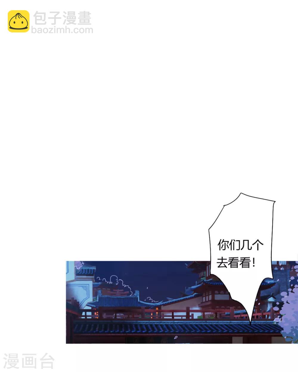 第1话 世间居然有如此&ldquo;美人&rdquo;！-第2话