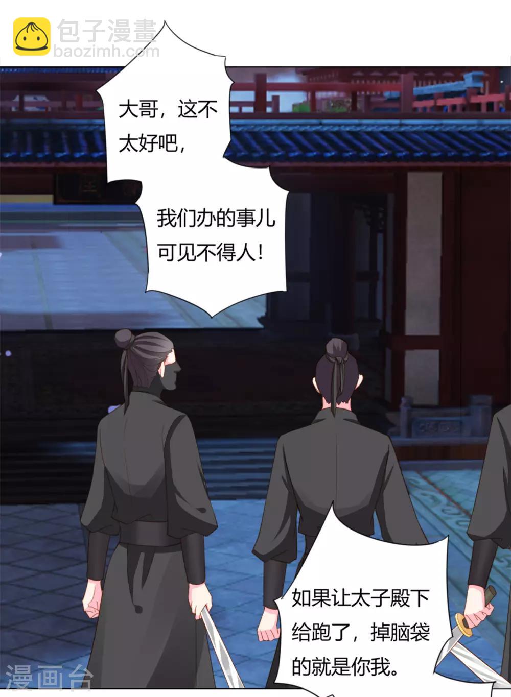 第1话 世间居然有如此&ldquo;美人&rdquo;！-第2话