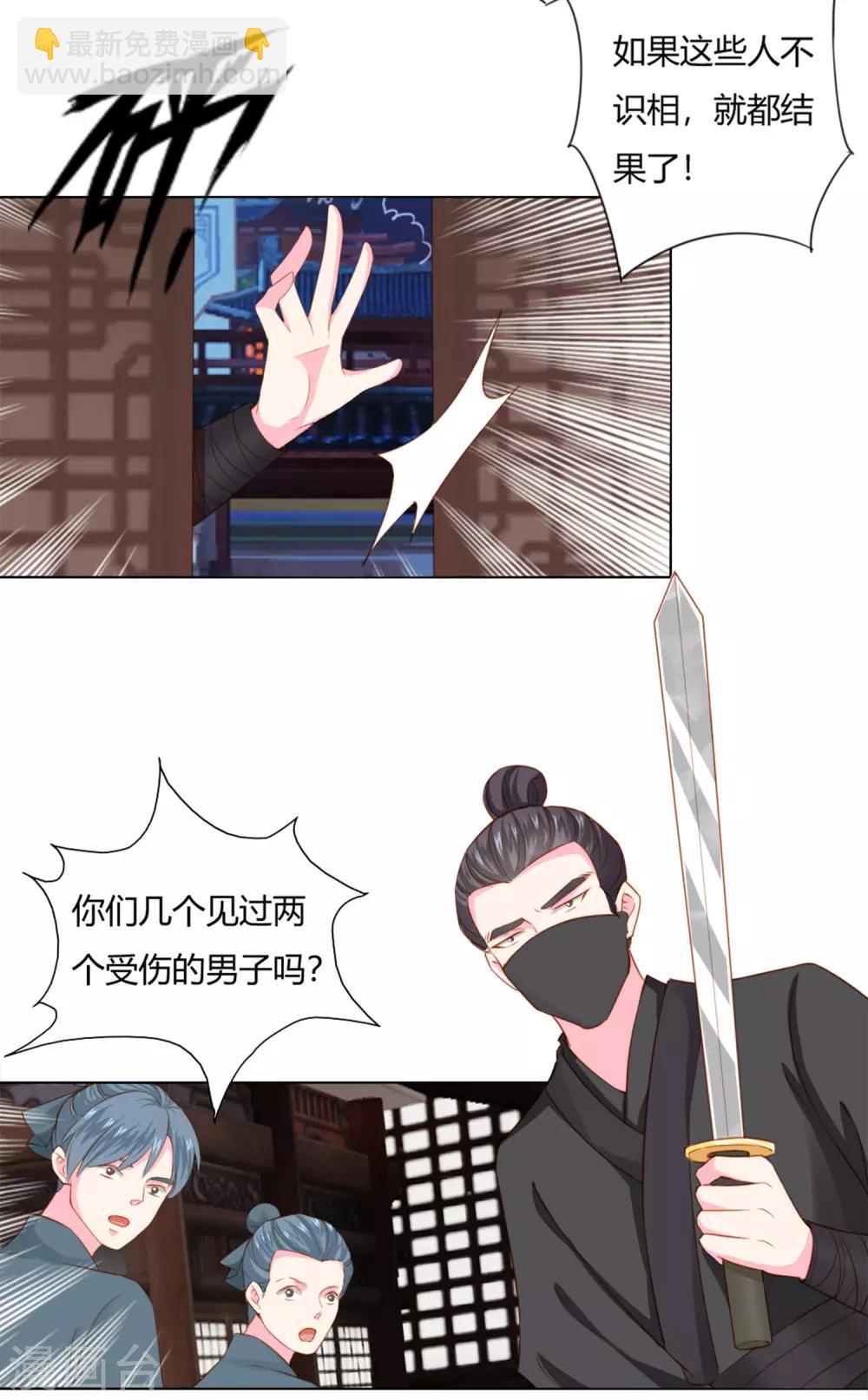 第1话 世间居然有如此&ldquo;美人&rdquo;！-第2话