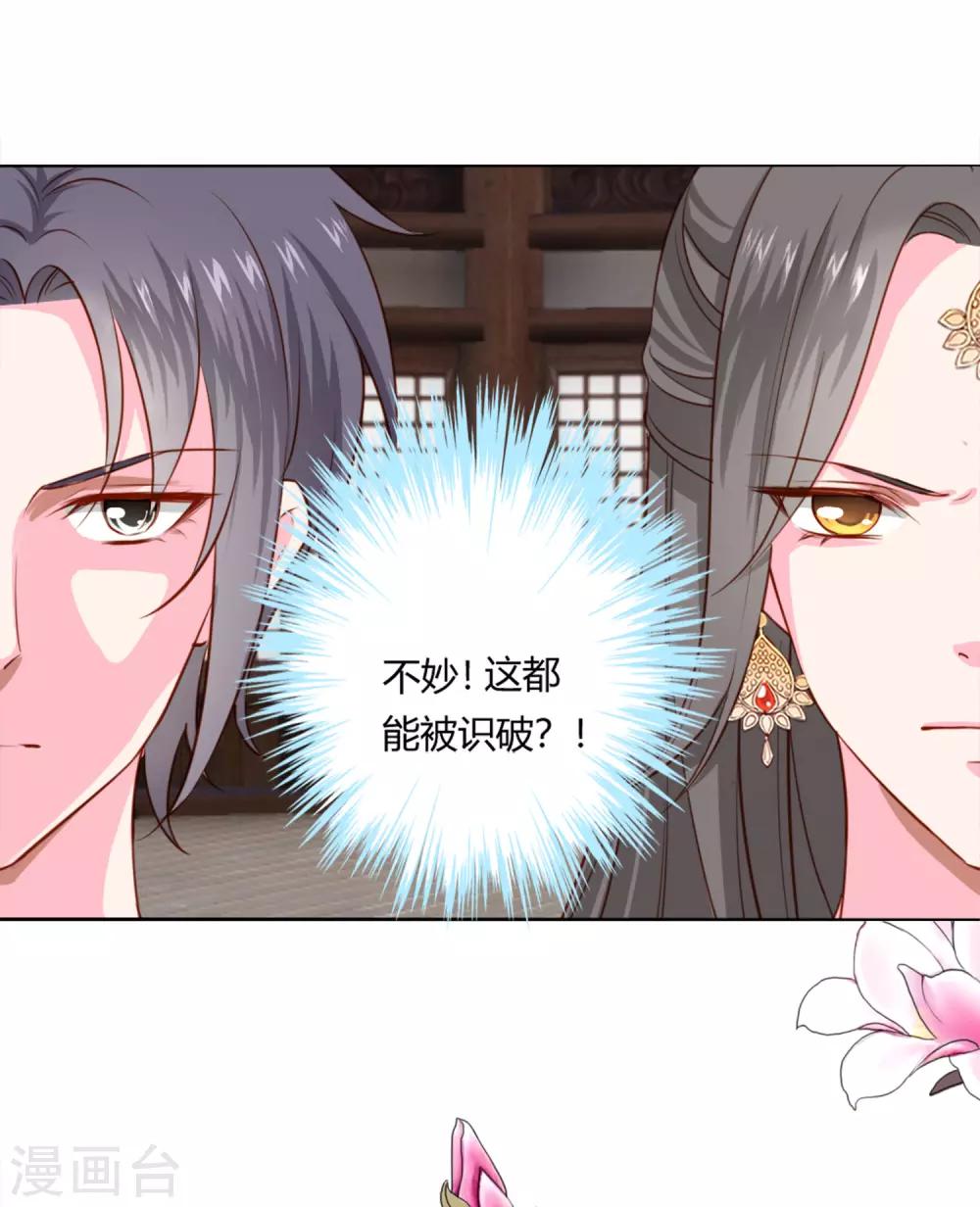 第1话 世间居然有如此&ldquo;美人&rdquo;！-第2话