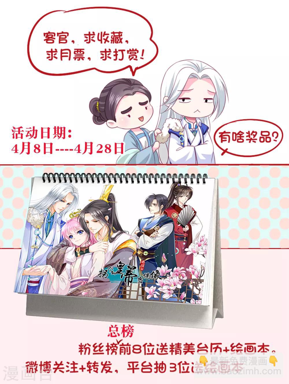第1话 世间居然有如此&ldquo;美人&rdquo;！-第2话