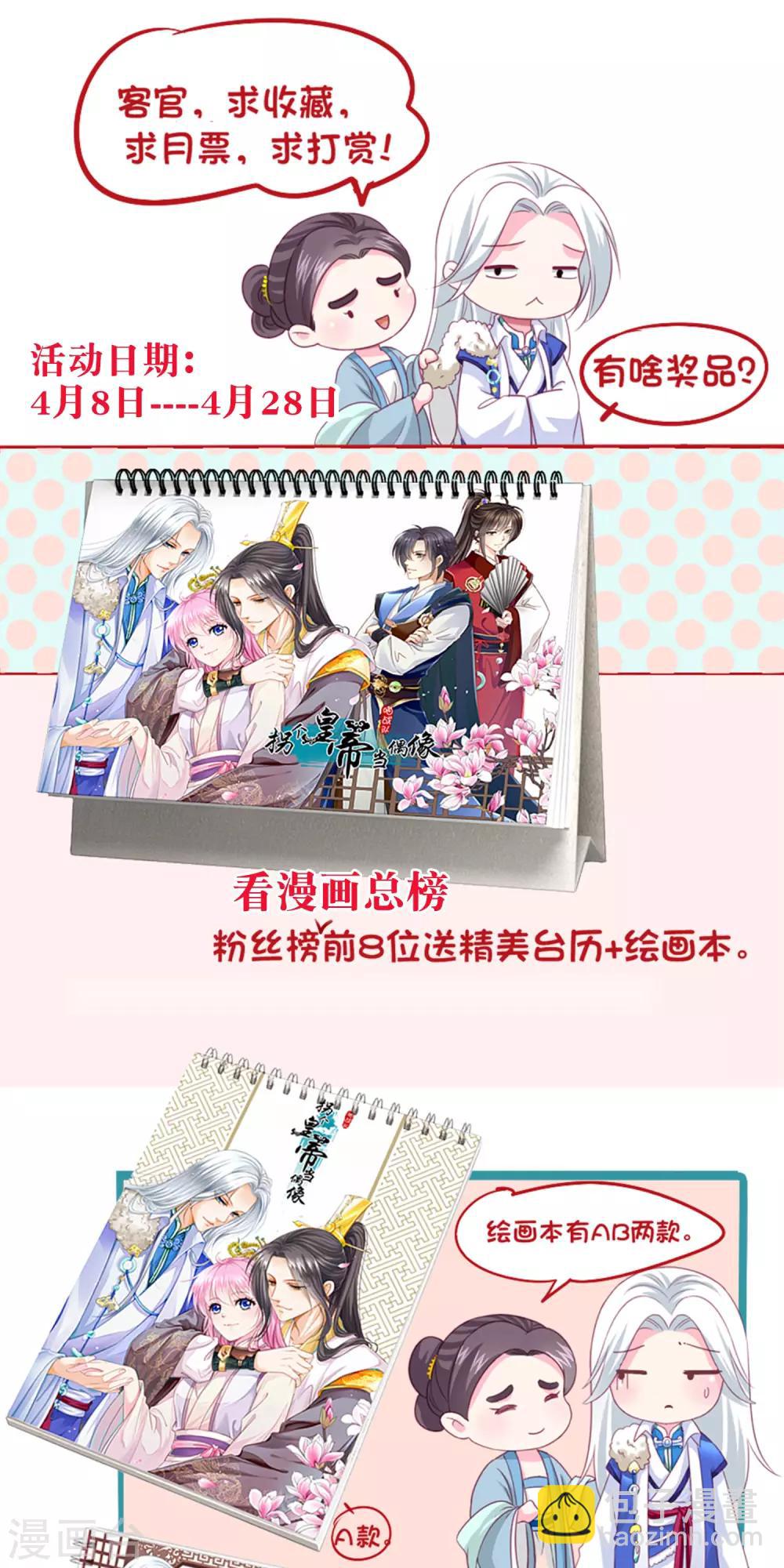 第1话 世间居然有如此&ldquo;美人&rdquo;！-第2话