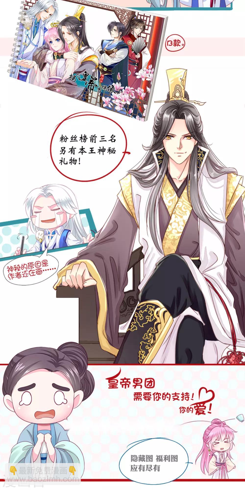 第1话 世间居然有如此&ldquo;美人&rdquo;！-第2话