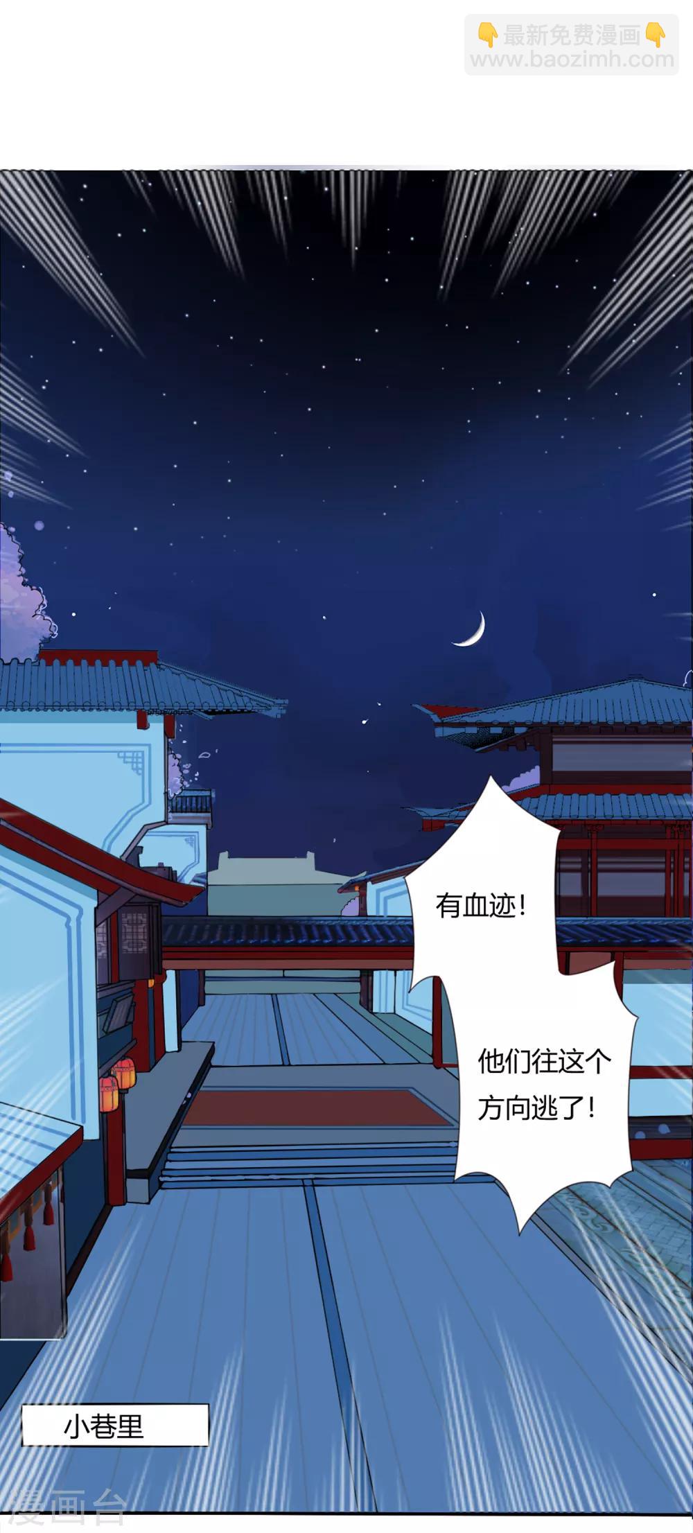 第1话 世间居然有如此&ldquo;美人&rdquo;！-第2话