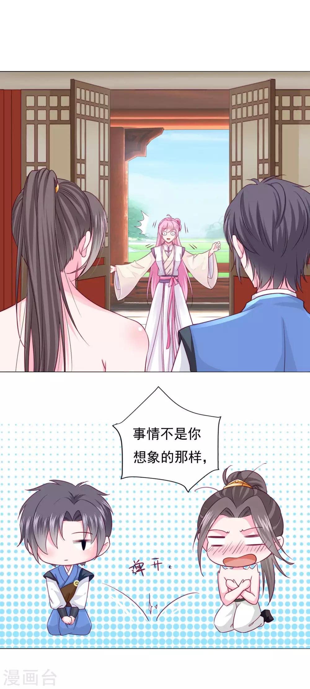 第11话 老板娘，你介意我杀人么？-第12话