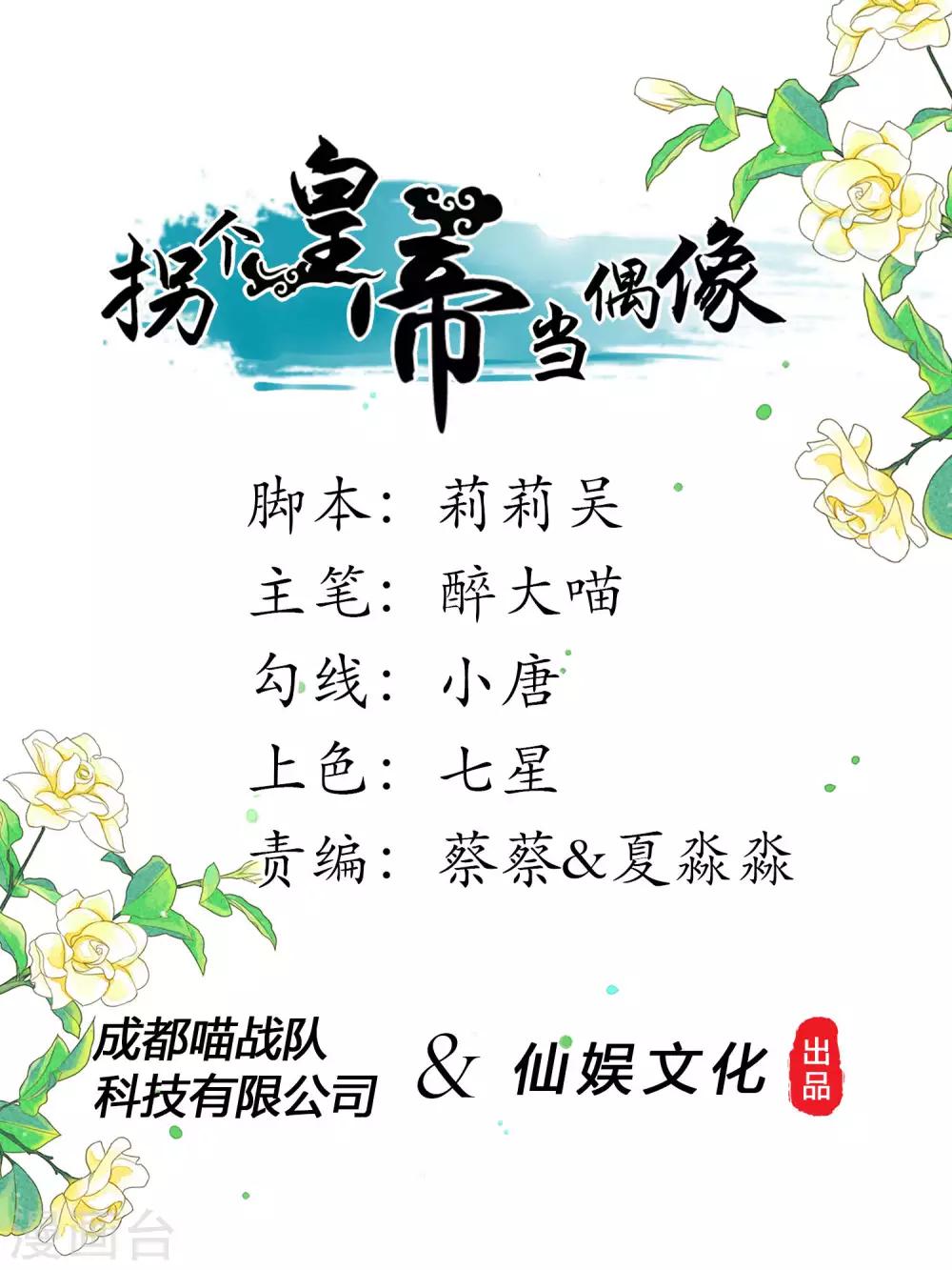 第13话 老板娘的过去&hellip;&hellip;-第14话
