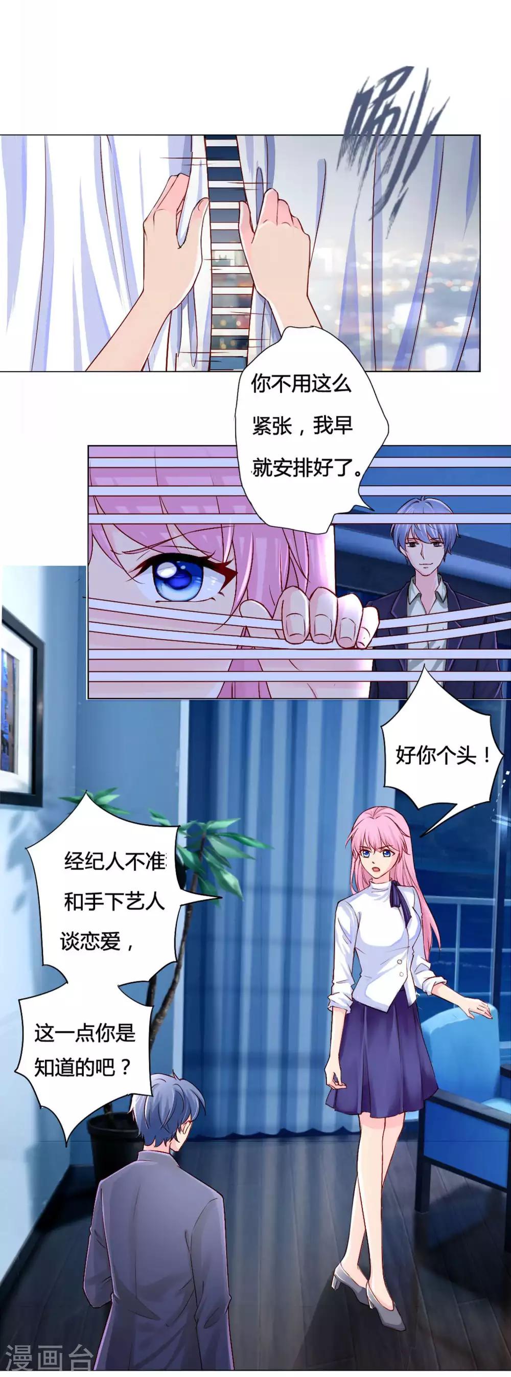 第13话 老板娘的过去&hellip;&hellip;-第14话